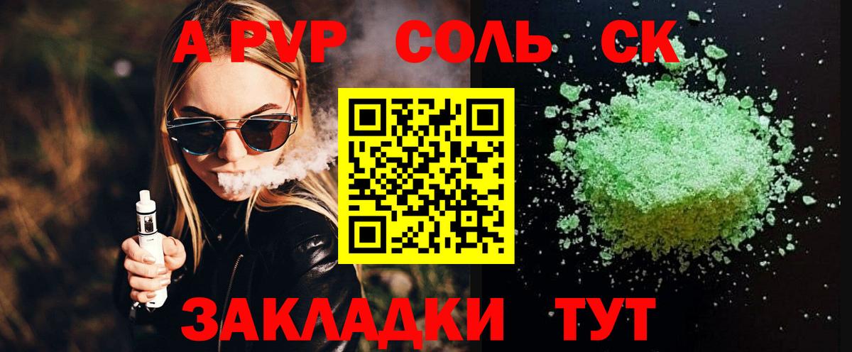 Alpha PVP кристаллы  Вход с VPN  Оренбург  Alpha PVP VHQ  A-PVP мука 