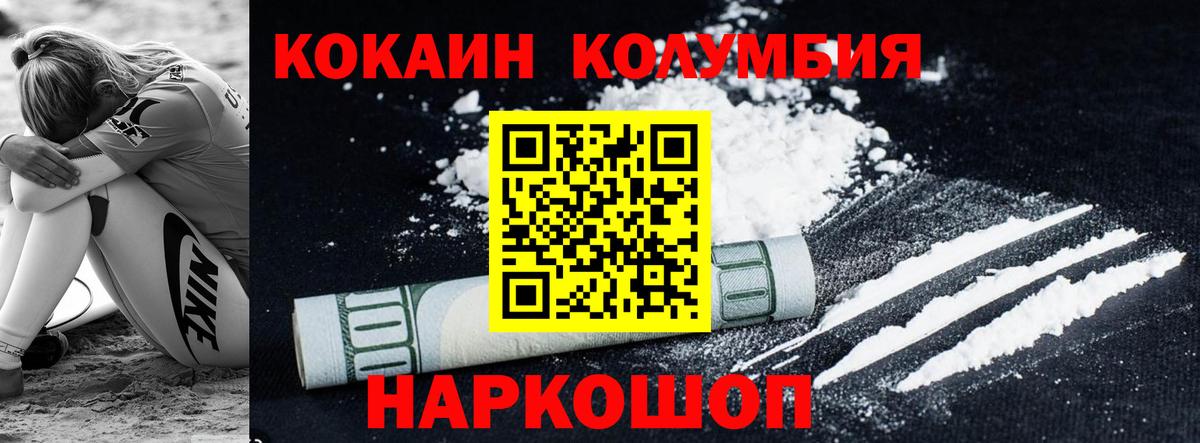 Кокаин 99% Оренбург