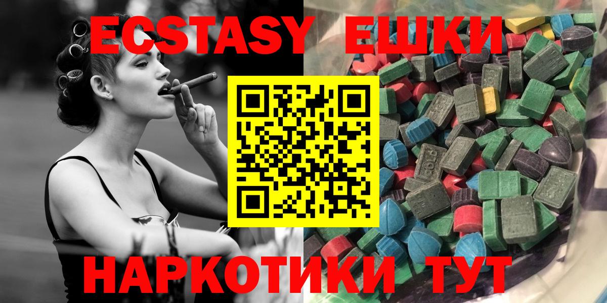 ЭКСТАЗИ 250 мг Оренбург