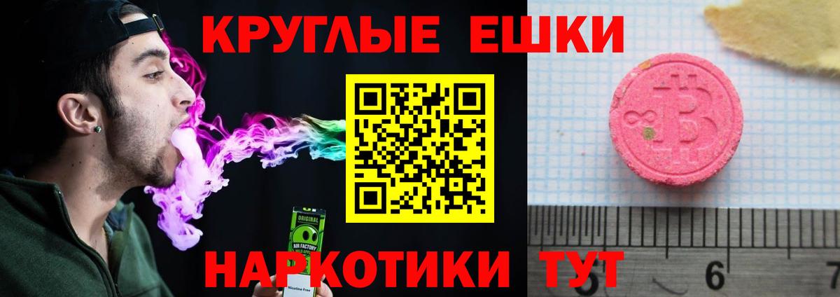 ЭКСТАЗИ таблы  Экстази диски  Ecstasy  Вход с VPN  как найти   omg зеркало  Оренбург 