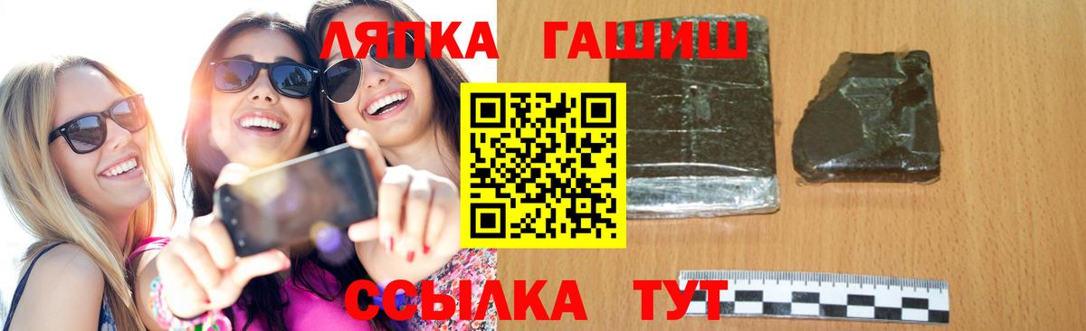 Гашиш Изолятор  Вход с VPN  ГАШИШ  Оренбург 