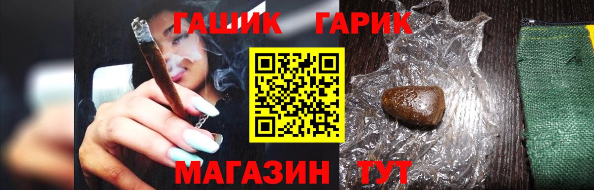 ГАШИШ VHQ Оренбург