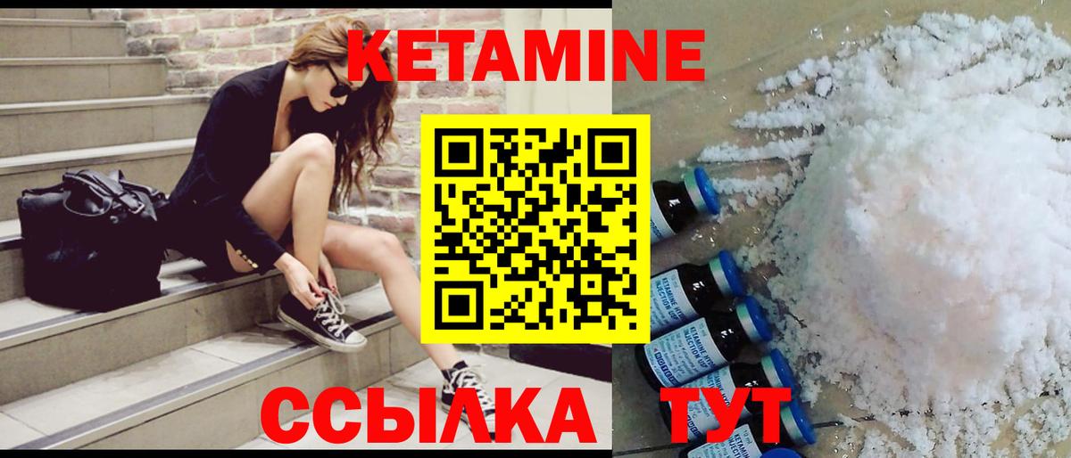 Оренбург  Кетамин ketamine  КЕТАМИН ketamine  Вход с VPN 