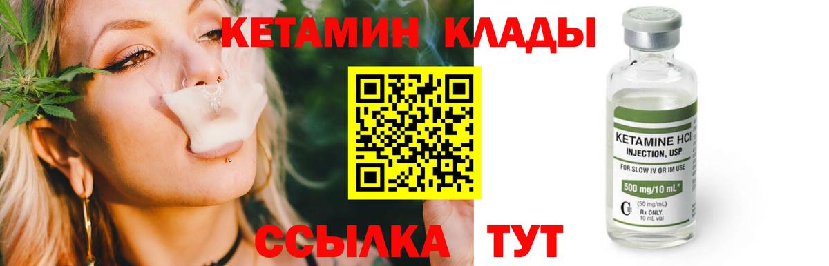 Кетамин VHQ Оренбург