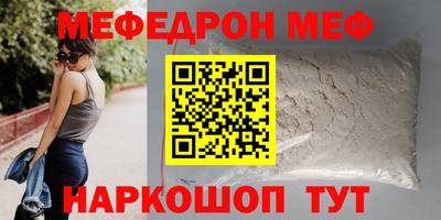 прущая мука Славянск-на-Кубани