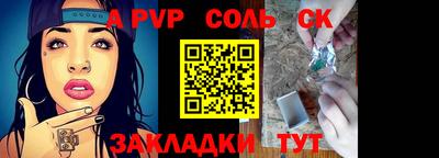молекула духа Сланцы