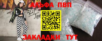 молекула духа Сланцы