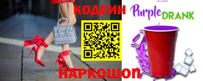 молекула духа Сланцы