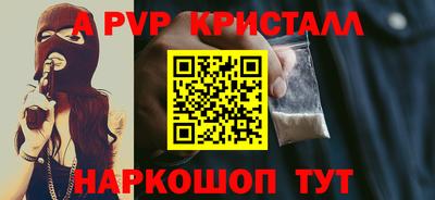 молекула духа Сланцы