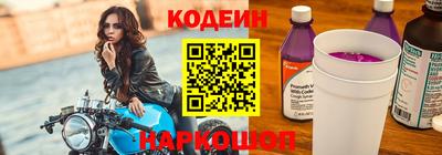 молекула духа Сланцы