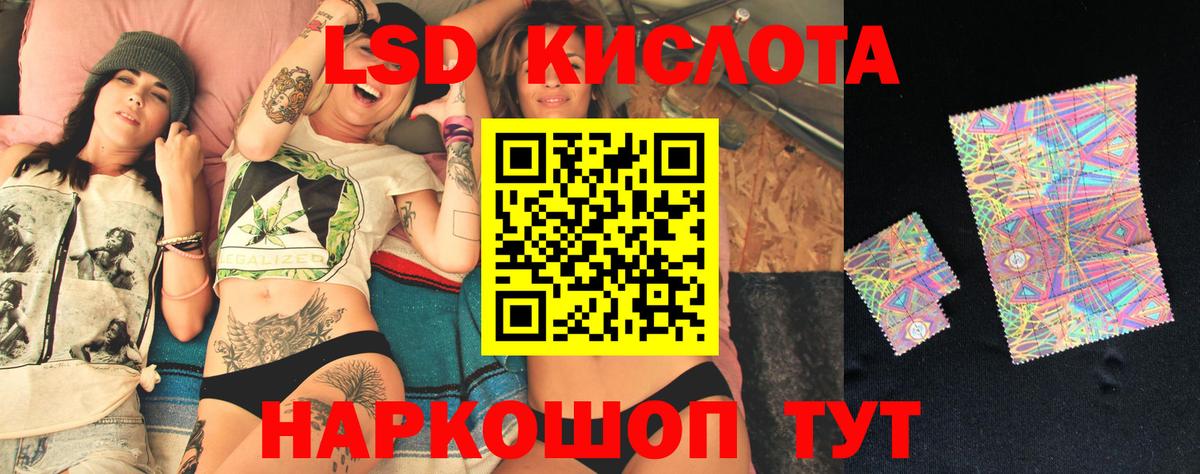 Оренбург  Лсд 25 экстази кислота  Вход с VPN  Лсд 25 экстази  LSD-25 экстази ecstasy 
