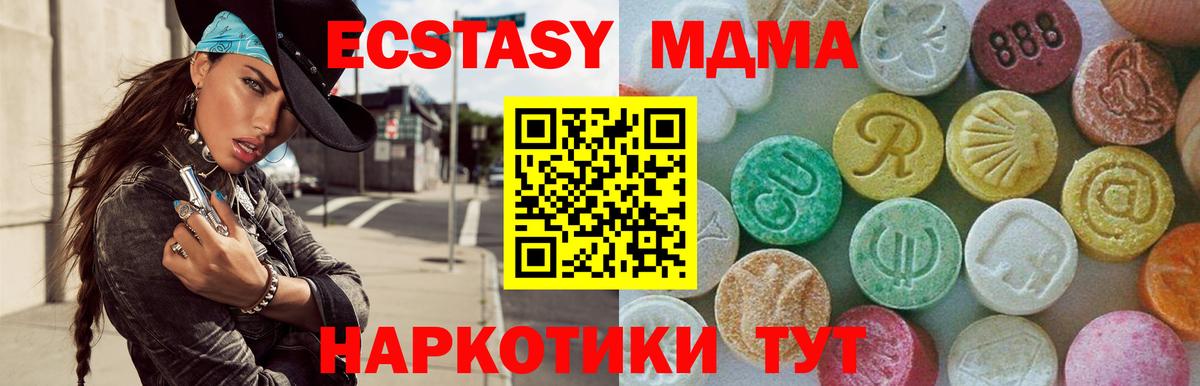 МДМА молли  МДМА молли  Оренбург  Вход с VPN 