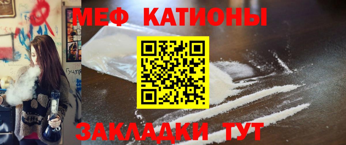Оренбург  мега вход  МЯУ-МЯУ mephedrone  Вход с VPN  Мефедрон VHQ  МЕФ 