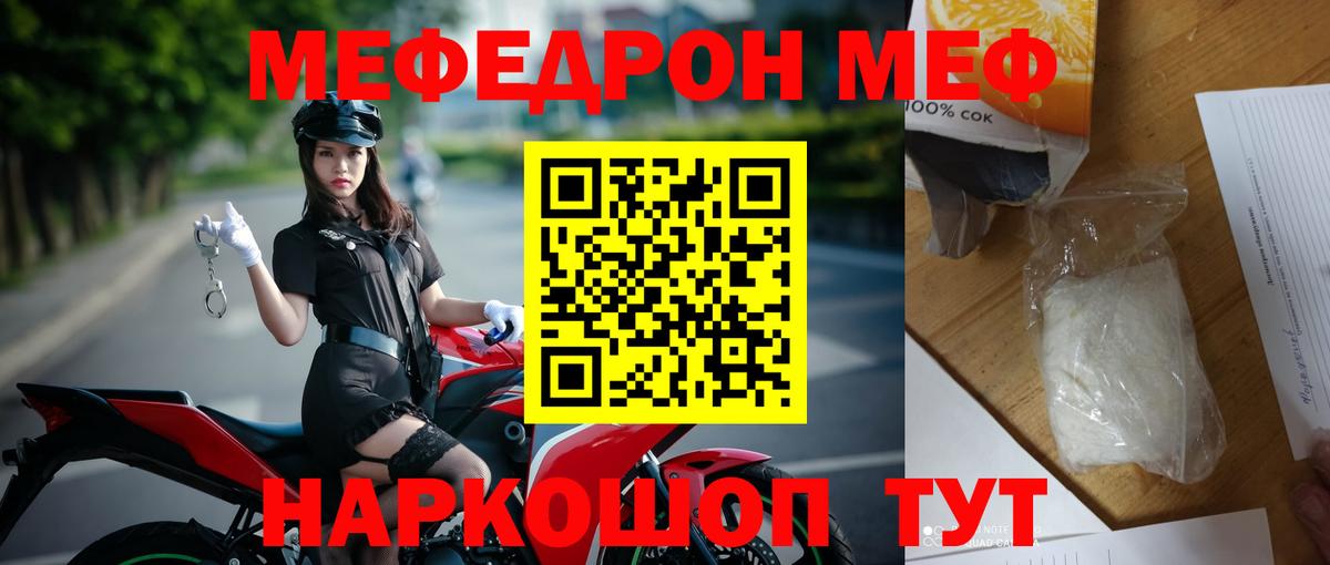 MDMA  Вход с VPN  Меф МЯУ МЯУ   НБОМе  ГАШ  Оренбург  APVP СК   КОКАИН  Конопля 