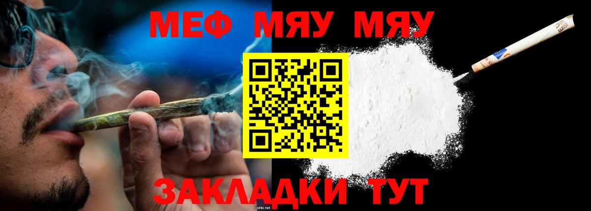 Меф  Оренбург