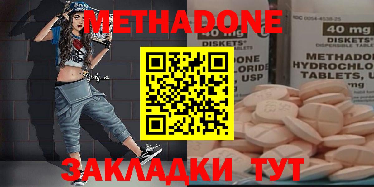МЕТАДОН VHQ Оренбург
