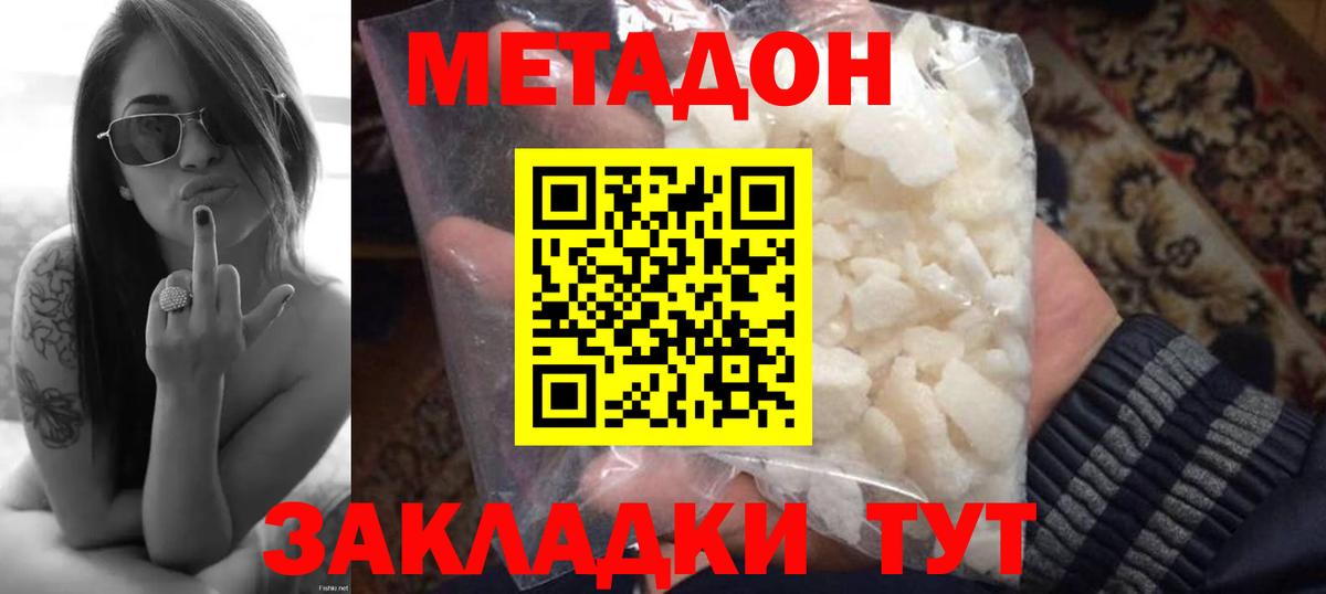 Оренбург  Метадон кристалл  Метадон VHQ  shop какой сайт  Вход с VPN 