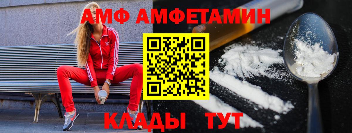 Первитин Methamphetamine Оренбург