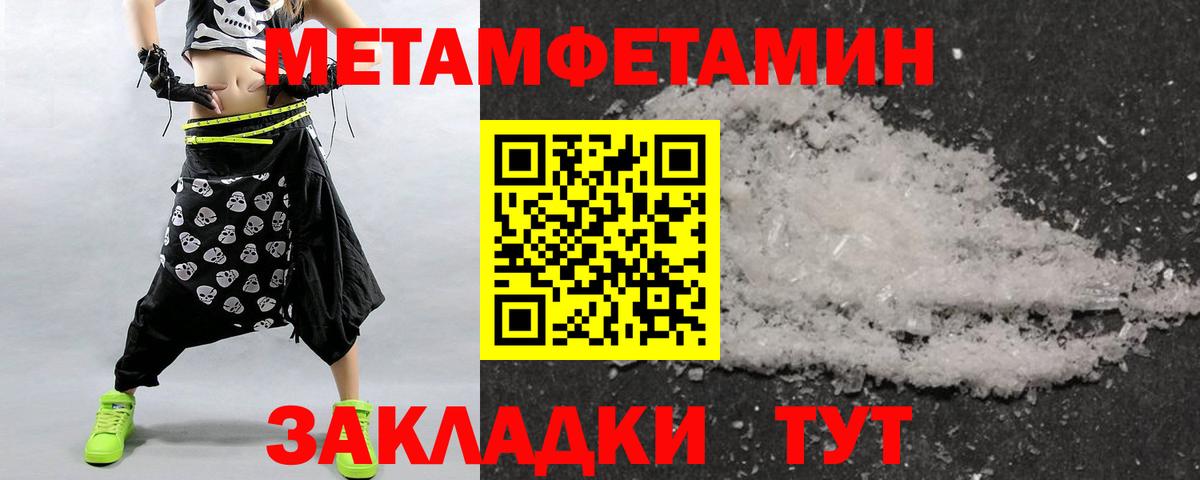 МЕТАМФЕТАМИН кристалл  Вход с VPN  Оренбург  МЕТАМФЕТАМИН кристалл 